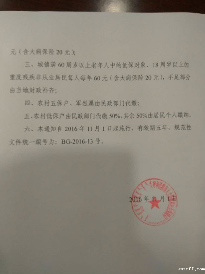 QQ图片20161102111647.jpg